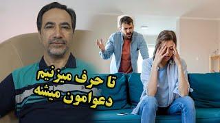 گفتگو بدون دعوا/ساده ترین و کلیدی ترین نکته