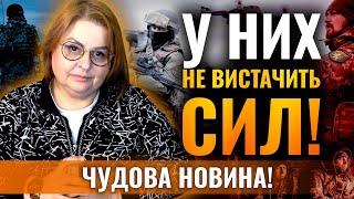 ВОНИ НЕ ВПОРАЮТЬСЯ З ЦІЄЮ НАВАЛОЮ! Людмила Хомутовська: ШВИДКА АКТИВАЦІЯ ГЛОБАЛЬНИХ ПОТУЖНОСТЕЙ!