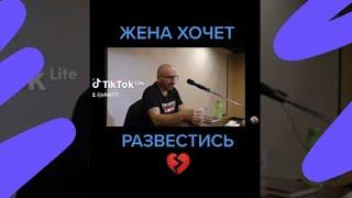 Жена хочет развестись,что делать? Сатья Дас ОТВЕТЫ НА ВОПРОСЫ 