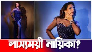 শুভশ্রী ডিপ নীল গাউন লাস্যময়ী | Subhashree | Update | Actors Golpo