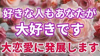 ※22秒以内に見て下さい。好きな人もあなたに恋をし、あなたが凄く凄く好きです。大恋愛に発展します好きな人の心を掴み離れられなくなります。恋愛運を引き寄せる音楽