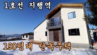 [동두천시 전원주택]1호선 지행역5분/대지196평 대형마당/120세대 전원마을의정부시, 양주시, 동두천시  3개 경기수도권을 아우르는 편리한 교통망