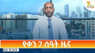 Ethiopia -ESAT DAY TIME NEWS AUGUST 22 2024
