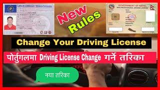 How To Exchange Driving Licence In Portugal Easily II New Rules II नया तरिका हेर्नु होला ।