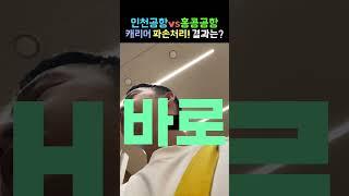 대박! 반전의 한국 일처리? 정말 이정도일줄이야