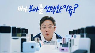 [보바 VOVA X 빠니보틀] TVCF 15s