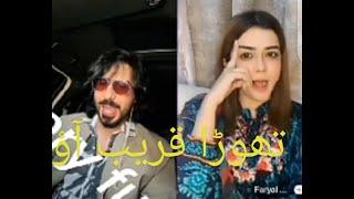 Yousaf and Faryal new live funny vedio