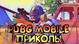 [PUBG MOBILE ПРИКОЛЫ]:ЗАБЛОКИРУЮТ RULES OF SURVIVAL?И ВСЯ СУТЬ ТРЕНИРОВОЧНЫХ КОМНАТ!