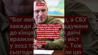 СБУ втретє вдарила по Кримському мосту