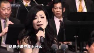 渴望 - 毛阿敏 singing in orchestra [.mkv HD 1080p]