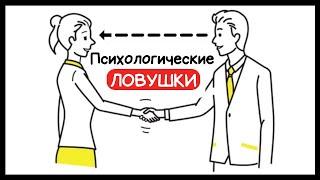 Почему тобой так легко манипулировать? - Предсказуемая иррациональность - Ариели Д.