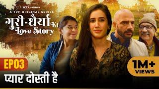 Guri Dhairya Ki Love Story | EP3 - Pyaar Dosti Hai | New Web-Series