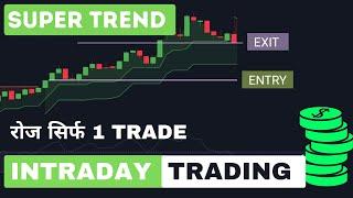 Intraday Trading Strategy That Works | Daily Earning From Stock Market