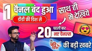 5 EXCLUSIVE UPDATE | DD Free Dish New Update Today | New Channel | 81 E Auction | DTH Support