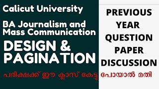 Design and Pagination| Previous year question paper discussion| Yahya Yahi