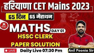 Day - 1 ||HSSC CET Mains 2023||MATHS||HSSC CLERK PAPER SOLUTION||Number Of Zeros By Anil Poonia Sir