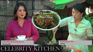 "हामी शो पिस हुन चाहादैनौ, निर्माता निर्देशकको सोच बदलिनु पर्छ" - Pashupati Rai || Celebrity Kitchen