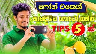 6 Mobile Photography Tips & Tricks Sinhala | Panda Tech | සිංහලෙන්