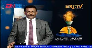 Evening News in Tigrinya for May 27, 2025 - ERi-TV, Eritrea