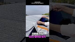 다마켓 자동차 앞유리 성에방지 방수 커버
