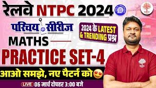 NTPC MATHS CLASSES 2025 | NTPC MATHS CLASSES | RRB NTPC MATHS CLASSES | MATHS FOR NTPC 2024