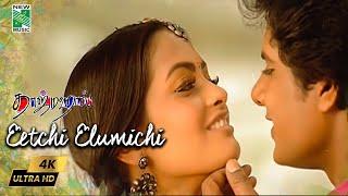 Eetchi Elumichi 4K Official Video | Taj Mahal | A.R.Rahman | Arundhathi | Kirshna | Vairamuthu|Manoj
