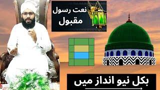 chor Fikr Duniya ki-New Ramzan Kalam 2023-Hafiz Sarmad Official