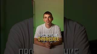 Инвестиции - это жизнь #антоняковлев #инвестиции