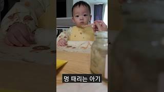 밥먹다말고 멍때리는 인생9개월차 아기 #shorts