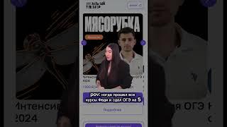 Кто знает, тот знает) #биология #огэ #огэ2024 #юмор #мемы