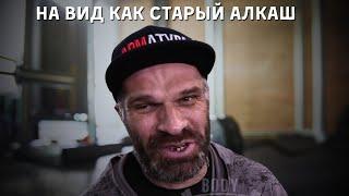 ЦЫПЛЕНКОВ ПРЕВРАТИЛСЯ В ДЕДА ЗДОРОВЬЮ ХАНА