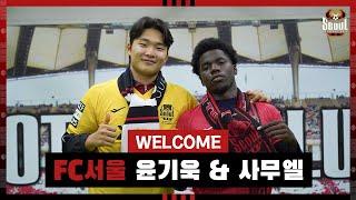 WELCOME! 신인 선수 윤기욱 & 사무엘의 첫 인터뷰!