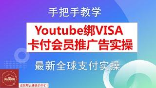 Youtube推广实操|YouTube视频推广实战技巧|YouTube视频营销成功秘籍：利用策略和社交媒体，推动您的影片走向火爆！