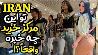 Iranian clothing prices in Tehran shopping centers 2024  Cost of living in Iran! ایران