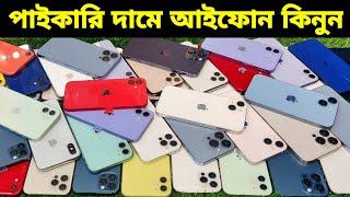 Used iPhone Price in Bangladesh Used iPhone Price in BD 2024 Second Hand PhoneUsed Mobile Price