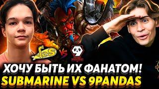 Satanic очень вырос! Матч за финал. Nix смотрит Yellow Submarine vs 9Pandas