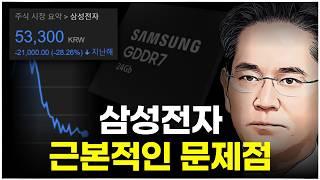 트럼프는 더 이상 삼성전자가 필요하지 않습니다