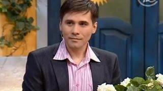 Александр Ефимов в программе Давай поженимся