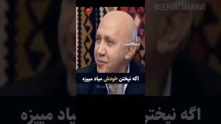 حاکمیت مردیازنـ دکتر الهی قمشه‌ایـr@Afshincfi