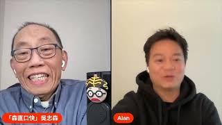 20241015專訪《寧化飛灰 》導演劉健倫 Alan Lau【上集】1000小時片段剪成114分鐘，槍林彈雨出生入死，為2019反送中運動留下歷史珍貴紀錄。如何渡過自己嘅情緒難關？