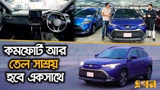 বাজারের সেরা কমপ্যাক্ট এসইউভি | Corolla Cross | VOVO | ভোঁভোঁ | Ekhon TV