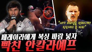 UFC헤비급 정체 비판에 본인은 잘못 없다는 미오치치, 페레이라에게 복싱 바람 넣는 앤서니 조슈아에게 열받은 안칼라예프, 레슬링 훈련 중인 라이언 가르시아