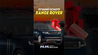 Сломал новый Range Rover за 25 #методмалова #автоподбор #автоэксперт #rangerover #landrover
