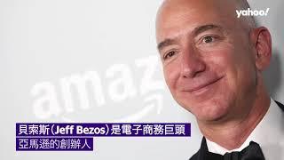 Jeff Bezos：你應該知道的Amazon聯合創辦人｜Yahoo Hong Kong