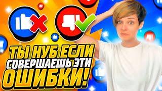 Топ 10 Ошибок Нубов в Бравл Старс: ТЫ 100% СОВЕРШАЕШЬ ЭТИ ОШИБКИ! ӏ Brawl Stars