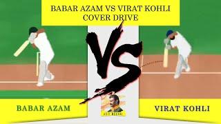 Babar Azam vs Virat Kohli | who play best Cover Drive | Comparison of Babar Azam and Virat Kohli