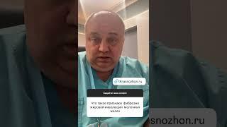 Отвечает онколог Дмитрий Андреевич Красножон, www.krasnozhon.ru