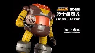 【JUST模玩】超合金魂 GX-10R 波士机器人 Boss Borot