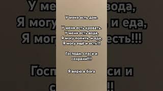 #душа #бог #молитва #святые Господи, спаси и сохрани!!!!
