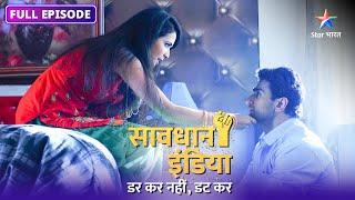 NEW! SAVDHAAN INDIA | कैसे husband ने किया criminal wife को expose? | DARKAR NAHIN DATKAR